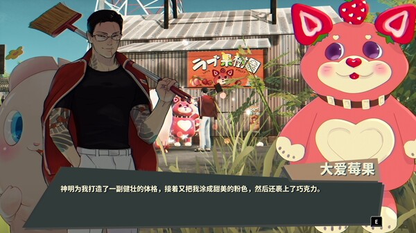 达愿福神社 v1.2.2（Promise Mascot Agency）免安装中文版 截图