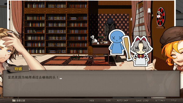 异能缉凶 Build.14283577（Staffer Case）免安装中文版 截图