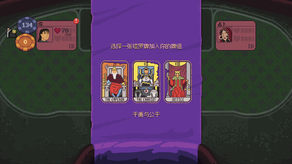 再来一张 v1.1（Dungeons and Degenerate Gamblers）免安装中文版 截图