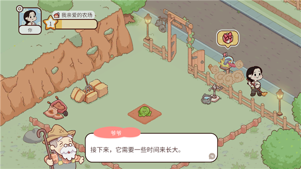 安卓手机游戏【经营】我亲爱的农场v1.29_免广告_无限钻石 截图