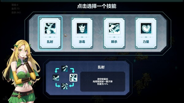 地牢少女：幸存者 Build.19636726（Dungeon Maiden Survivor）免安装中文版 截图