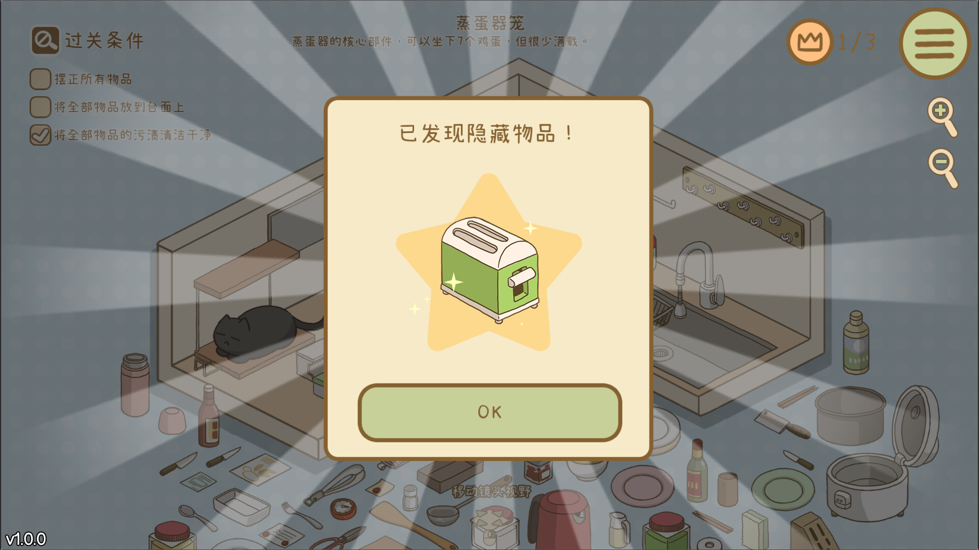 整理拾光 v1.5.0（Organized Inside）免安装中文版 截图