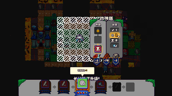 浮岛防线 v1.1.0（Islets Defense）免安装中文版 截图