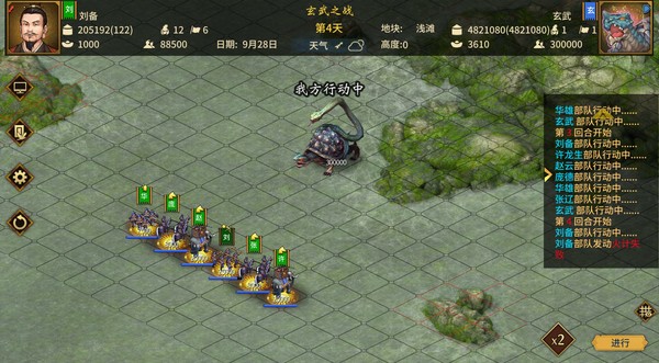 三国志汉末霸业 v1.0.4.4028（Three Kingdoms: The Last Warlord）免安装中文版 截图