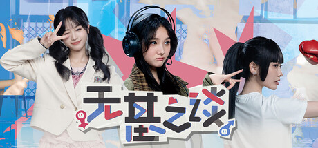 无基之谈 Build.20539643（Ballshit）免安装中文版