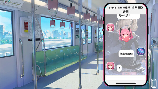 透明的她与真实的我 免安装中文版 截图