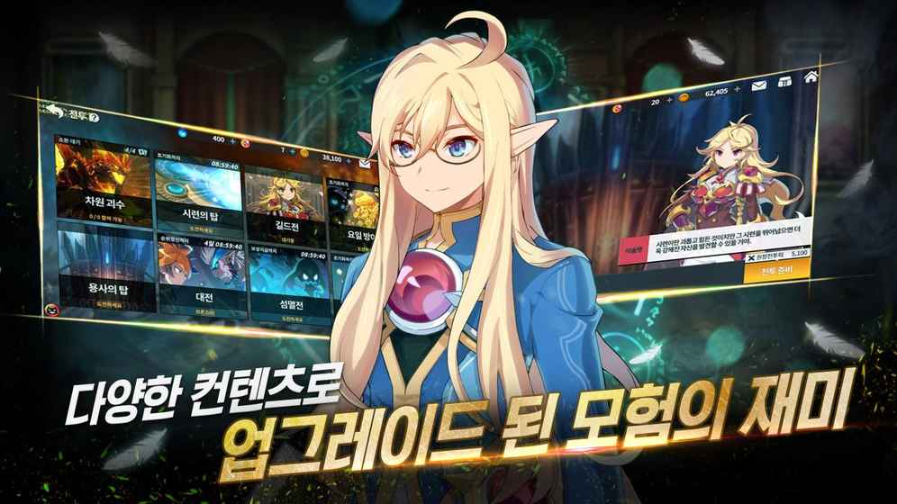 【安卓手机游戏】永恒冒险 v1.35.4 无限钻石 截图