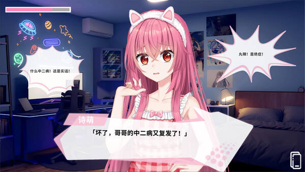 透明的她与真实的我 免安装中文版 截图