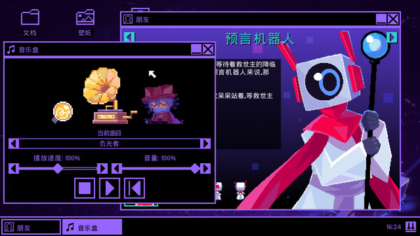 一次机会：世界机器版（OneShot: World Machine Edition）免安装中文版 截图