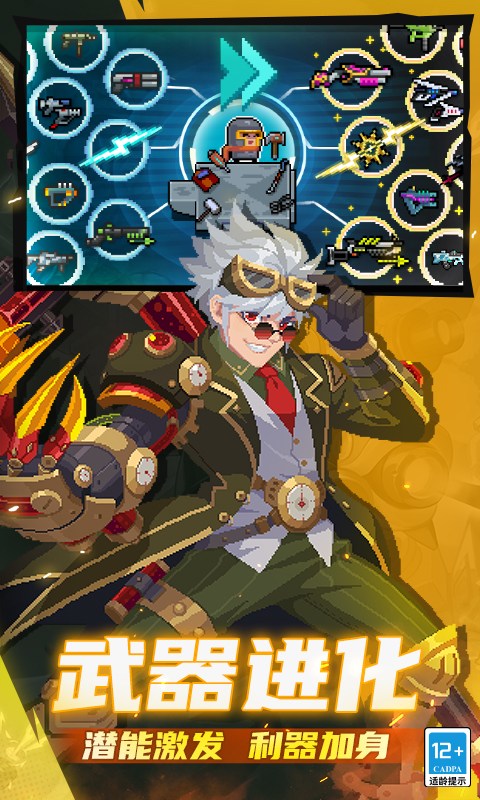 【安卓手机游戏】【闯关】元气骑士v6.6.0 截图