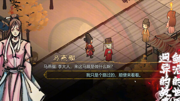 权臣 Build.19104651（The Minister）免安装中文版 截图