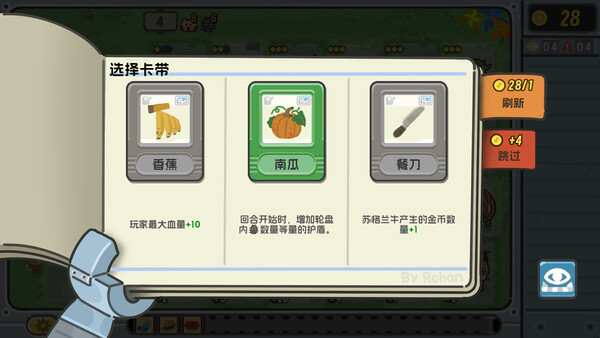 轮盘英雄 Build.20538183（Roulette Hero）免安装中文版 截图