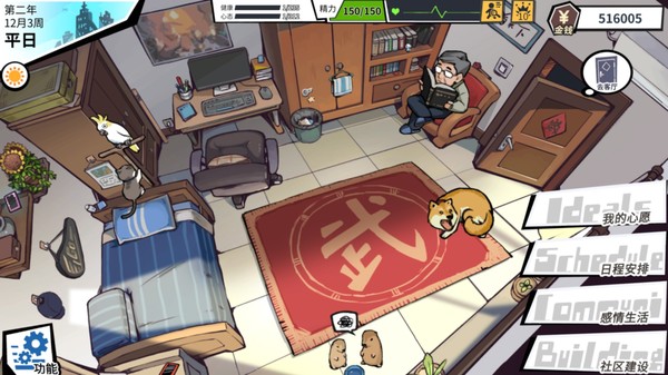 退休模拟器 v0.6.1（Retirement Simulator）免安装中文版 截图