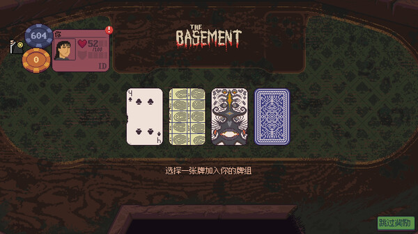 再来一张 v1.1（Dungeons and Degenerate Gamblers）免安装中文版 截图