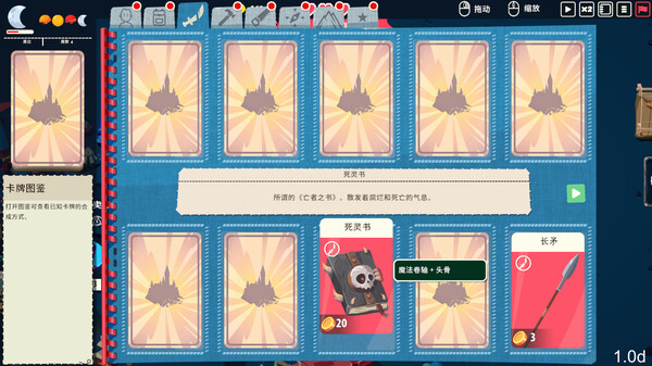 王牌卡国 v0.1.5（Kingdom of Cards）免安装中文版 截图