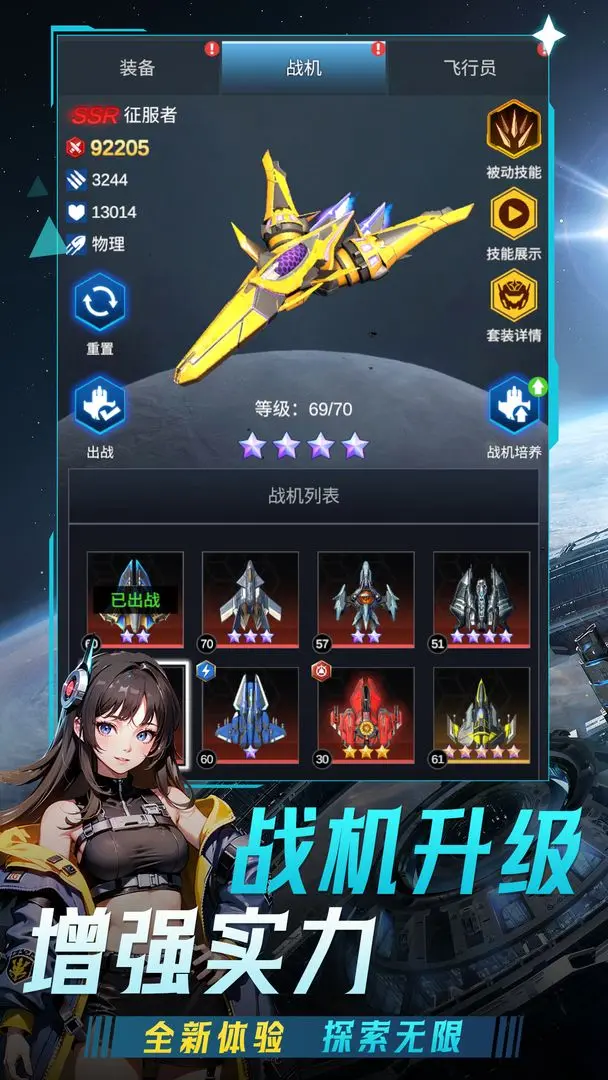 安卓手机游戏【射击】擎天战机v1.7.750_免广告直接获得奖励 截图