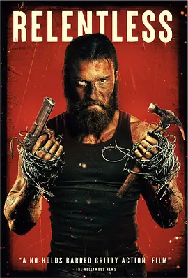 暴烈不休 Relentless