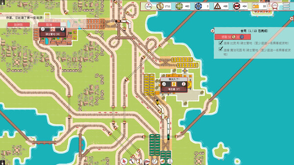 铁路物语（Iron Roads）免安装中文版 截图