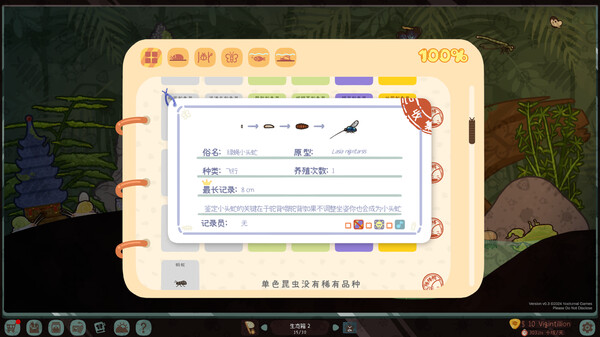虫虫生态箱 v1.2.1（Bugtopia）免安装中文版 截图