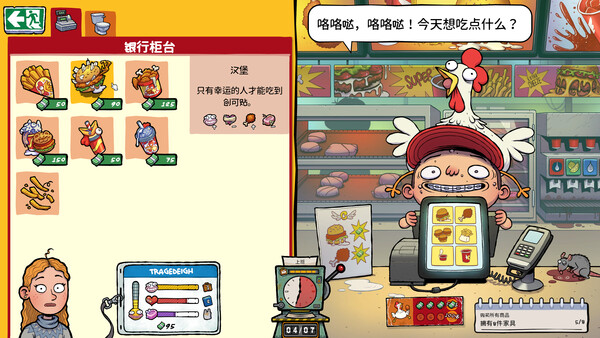 牛马三百六十行 Build.20605646（Walk of Life）免安装中文版 截图