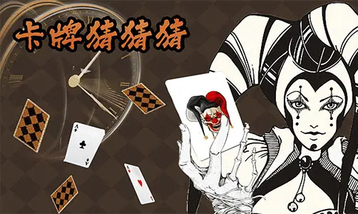 安卓手机游戏《小丑牌》多版本合集