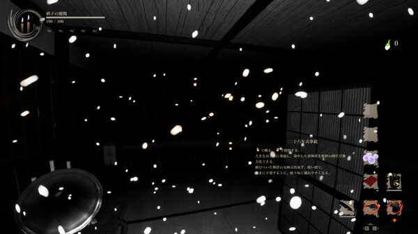 影廊2：雨之四葩 v1.15（Shadow Corridor 2 雨ノ四葩）免安装中文版 截图
