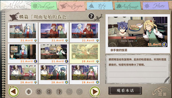 【安卓手机游戏】丰裕之角：不可思议之物居住的小镇 v4.10 截图