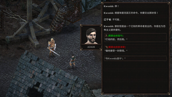 温迪尔：谎言瘟疫 v1.2.101（Vendir: Plague of Lies）免安装中文版 截图