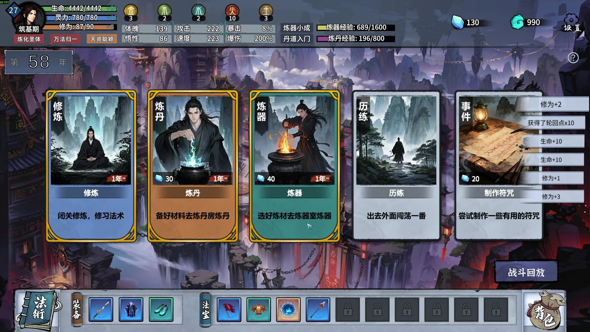 轮回修仙传 Build.21332681（Re-xiuxian Legend）免安装中文版 截图