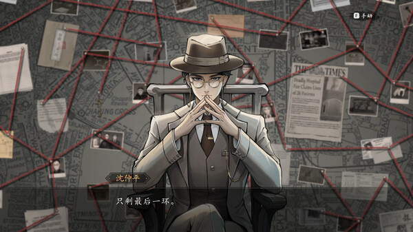 山河旅探 v1.4.20 全DLC 送原声带（Murders on the Yangtze River）免安装中文版 截图