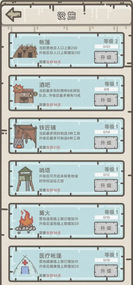 【安卓手机游戏】幸存者营地 v2.3.17