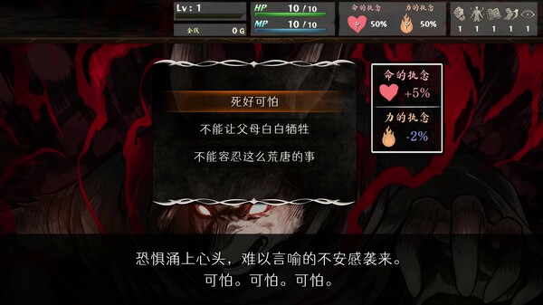 命途 v0.6.03（The Use of Life）免安装中文版 截图