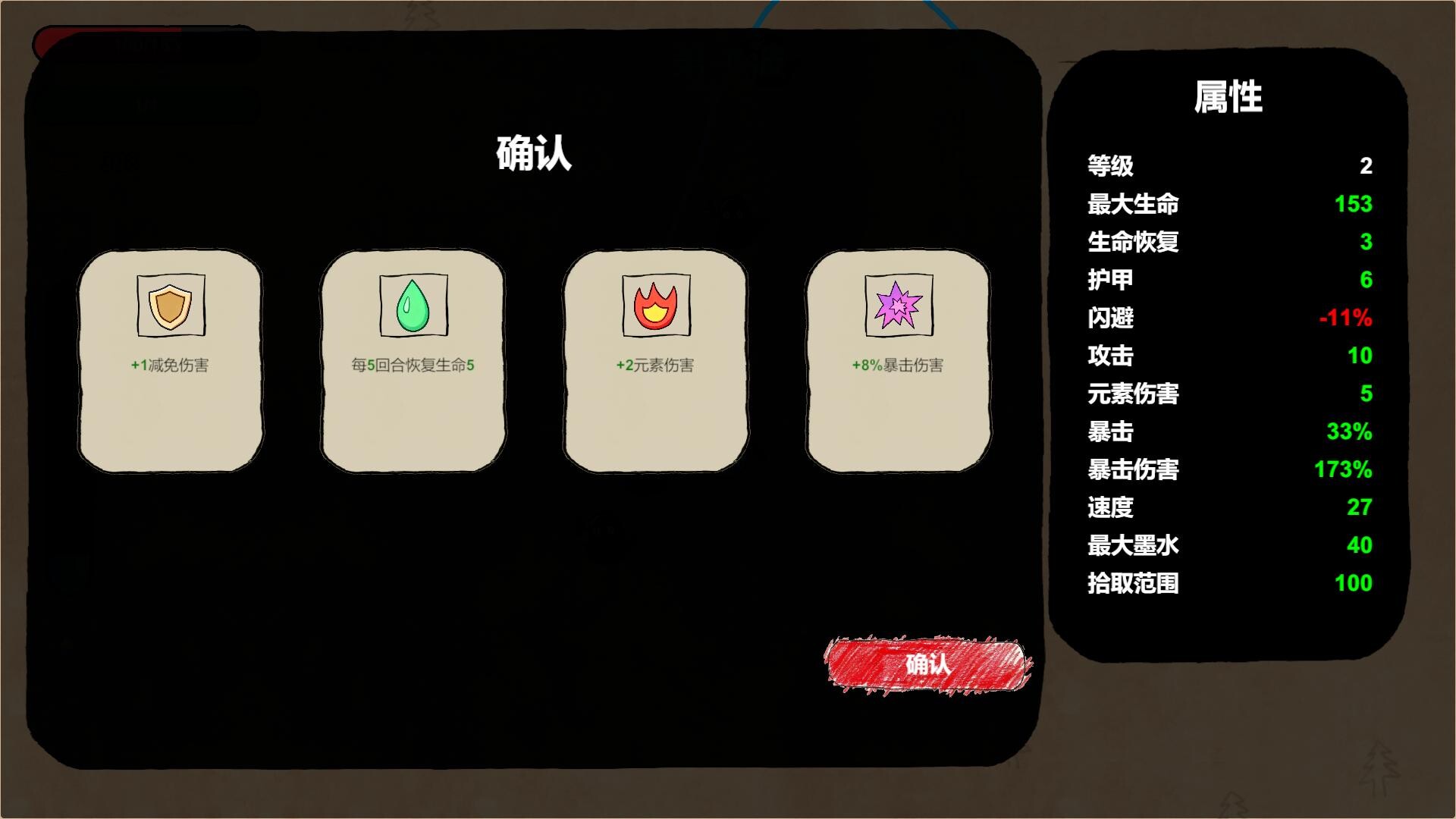 画剑 v2.1.0008（Draw Sword）免安装中文版 截图