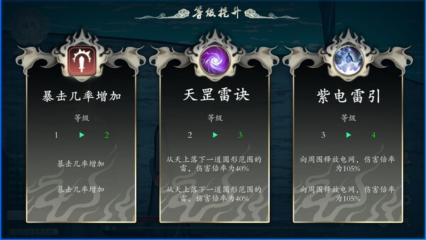 登仙 v1.1（Become Deity）免安装中文版 截图