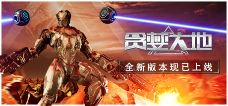 贪婪大地 v0.9.24 送修改器（Greedland）免安装中文版