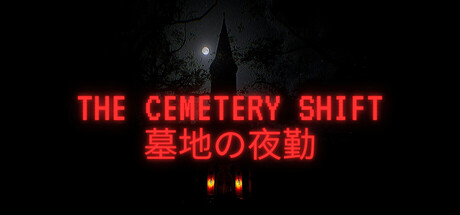墓地夜班 Build.21611971（The Cemetery Shift）免安装中文版
