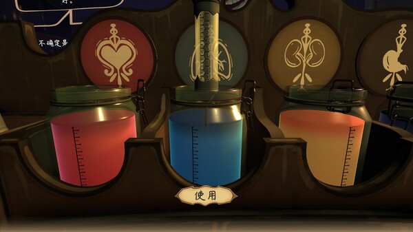 触手回春 v1.2.6.1（Do No Harm）免安装中文版 截图