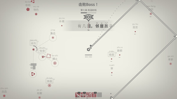 指尖疾速：打字狂潮 Build.21859464（Glyphica Typing Survival）免安装中文版 截图