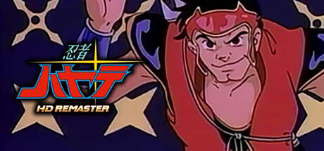 忍者疾风HD Remaster（NINJA HAYATE HD-Remaster）免安装中文版