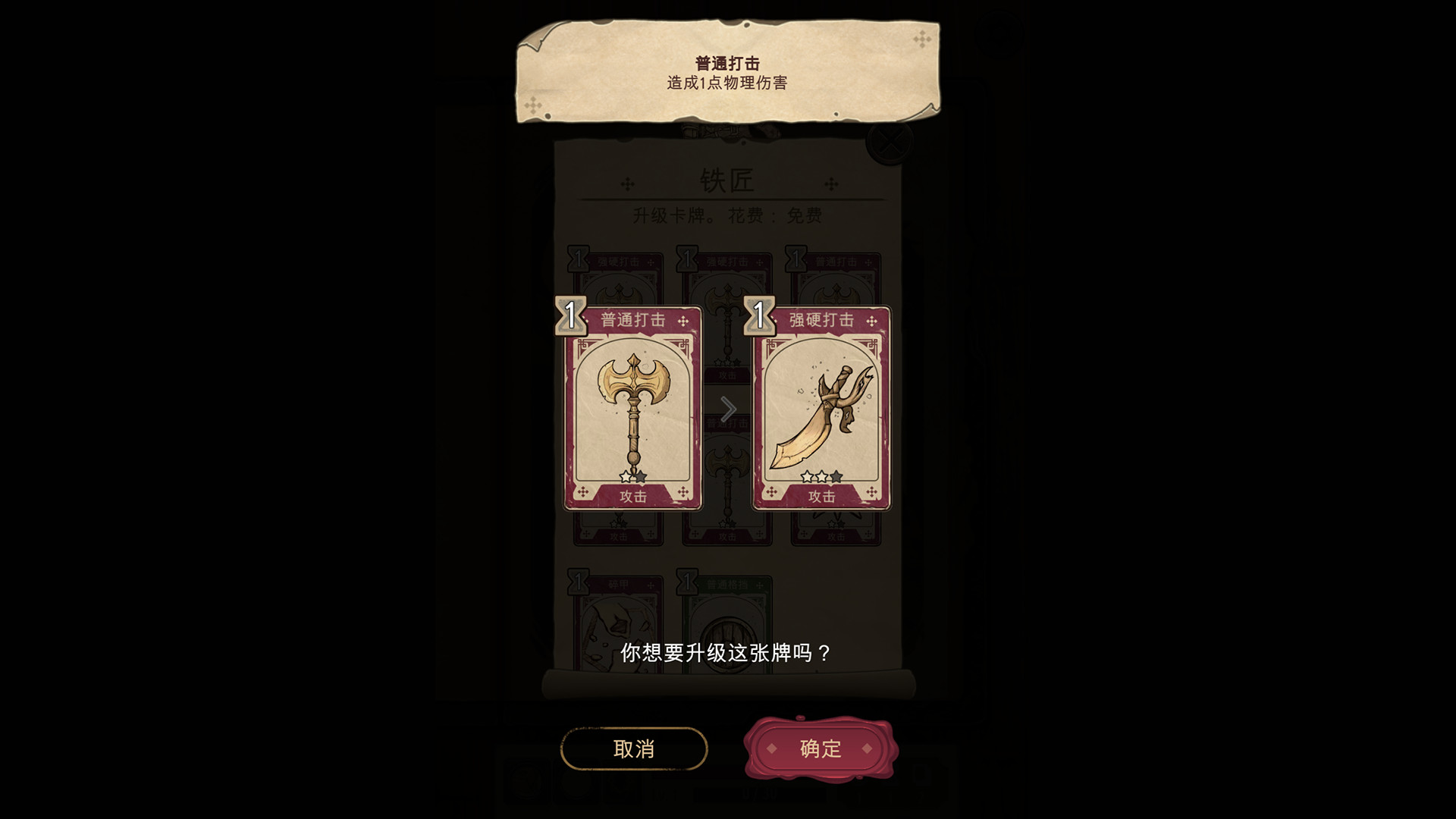 魔法之剑：起源 Build.5285728（Spellsword Cards Origins）免安装中文版 截图