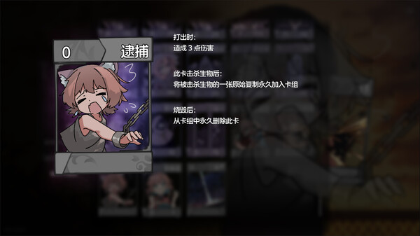 卡牌少女不会受伤 v2025.05.15（Trizon）免安装中文版 截图