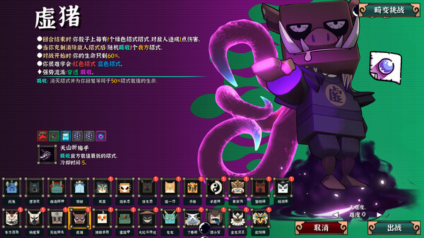 大比斗传说（Ultimate Hero）免安装中文版 截图