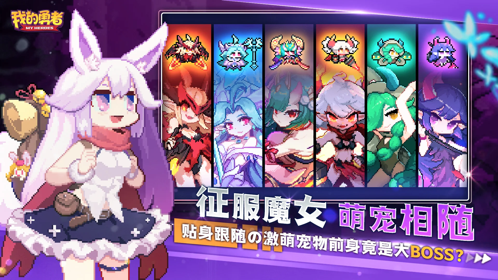 【安卓手机游戏】【动作】我的勇者v7.3.3_内置作弊菜单 截图