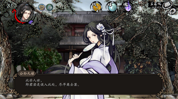 兰若异谭 v1.4.1215 免安装中文版 截图