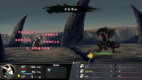 命途 v0.6.03（The Use of Life）免安装中文版 截图