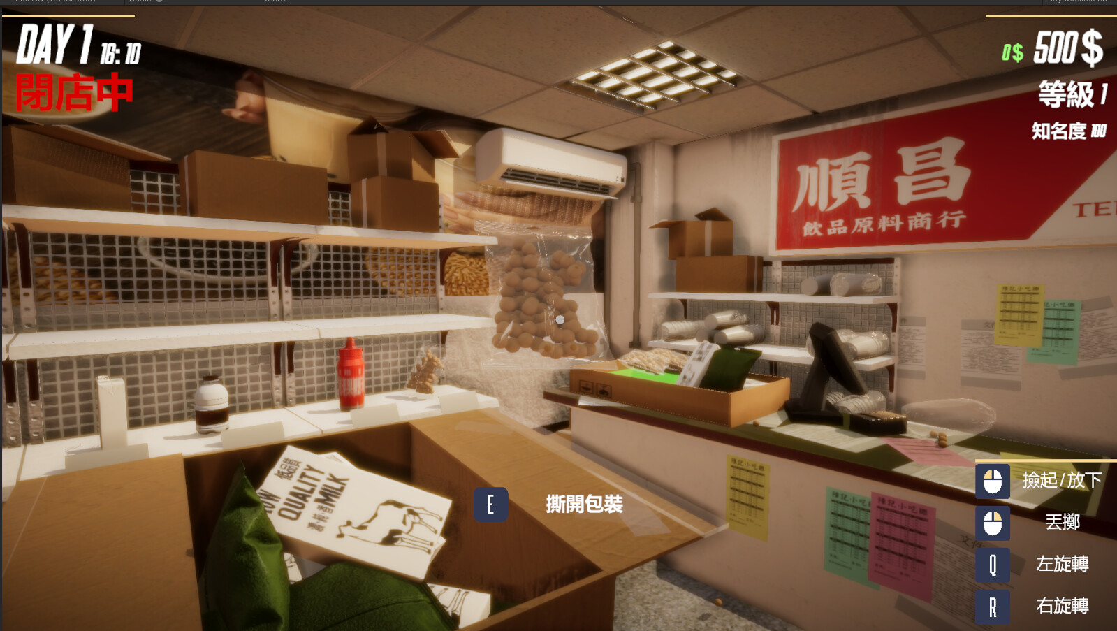 奶茶店模拟器 Build.21023393（Boba Tea Shop Simulator）免安装中文版 截图