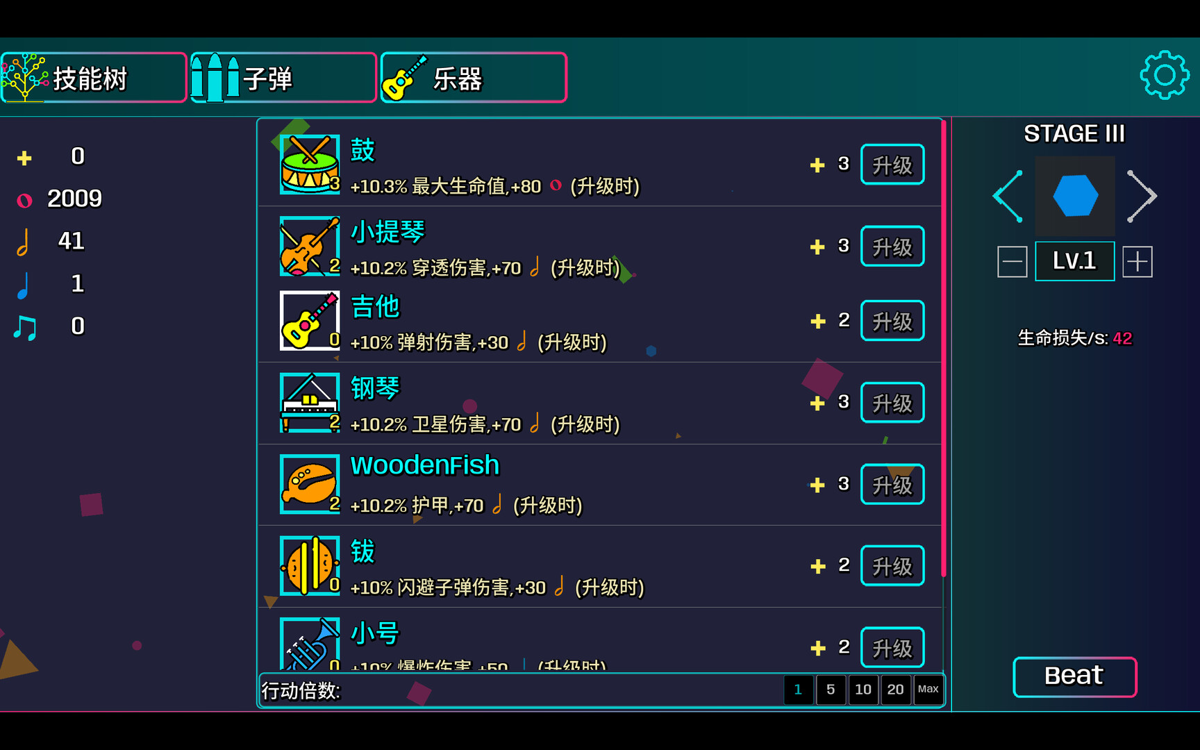 节奏方块 Build.21436430（Beat Shapes）免安装中文版 截图