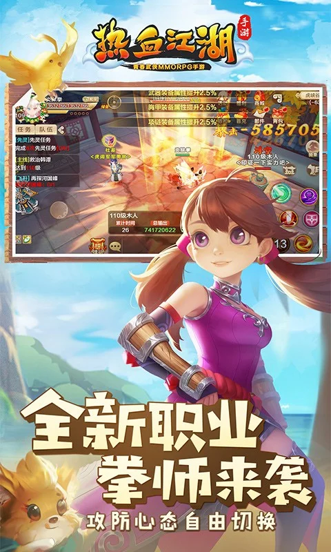 【角色扮演】热血江湖_附GM后台