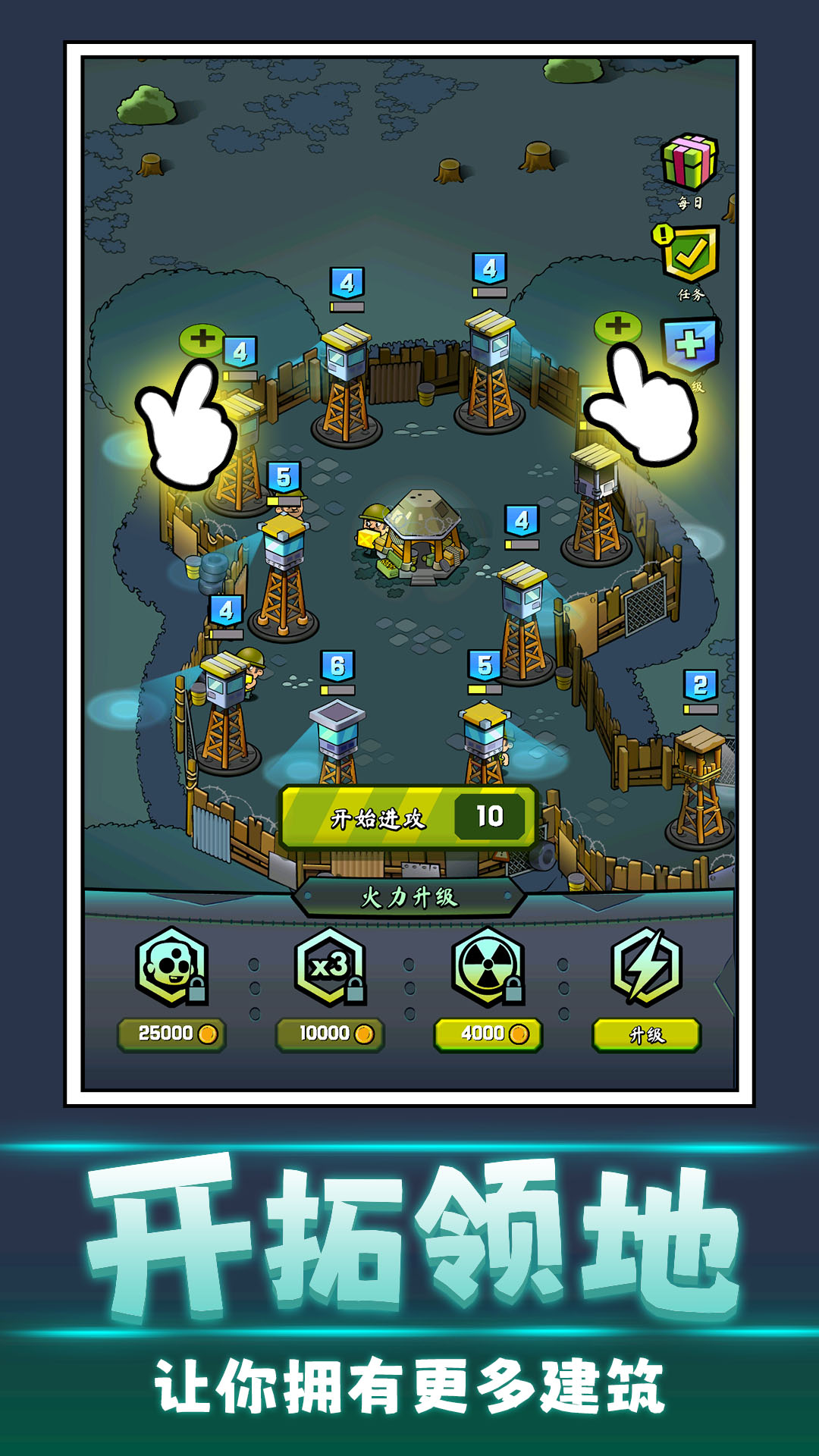 【安卓手机游戏】丧尸向前冲（无限货币） 截图