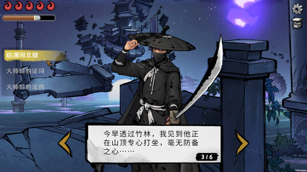 墨影侠踪 v0.5.8.04242（Mohism）免安装中文版 截图